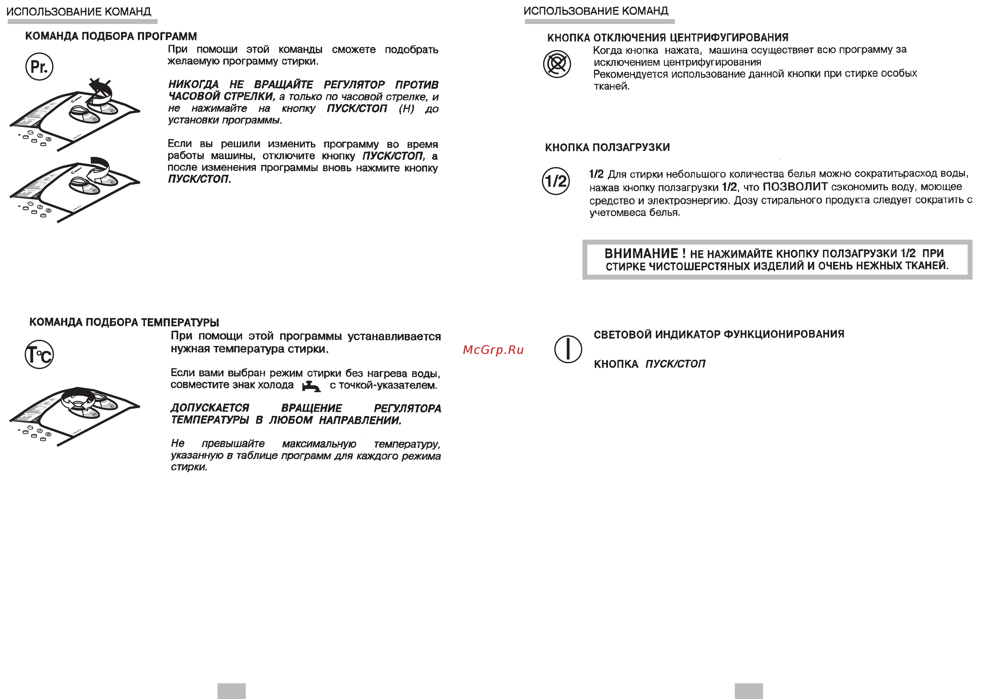 Candy LB CTS55TUNI Инструкция по эксплуатации онлайн [5/6] 591669