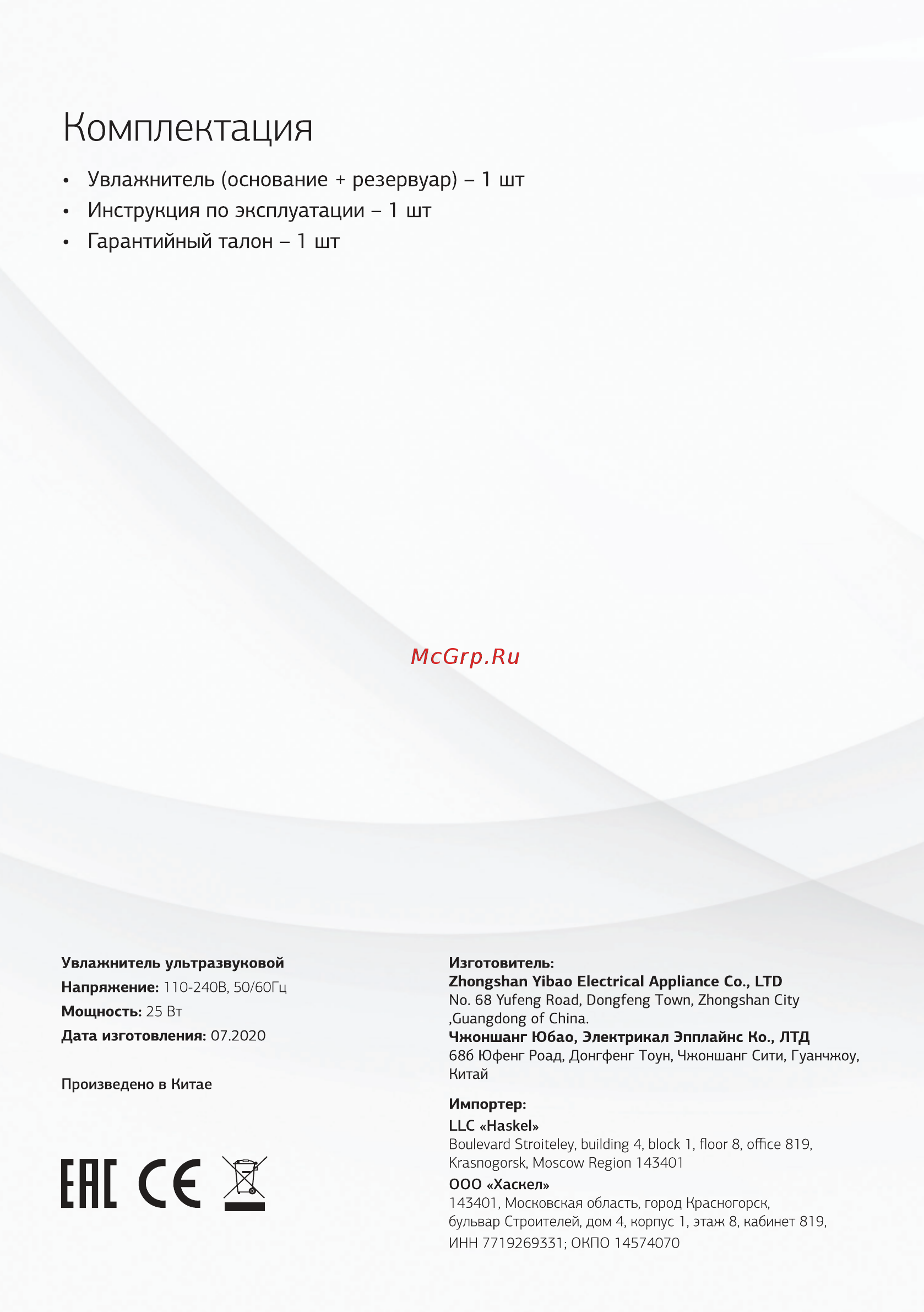 STARWIND SHC3020 [8/8] Ен ж