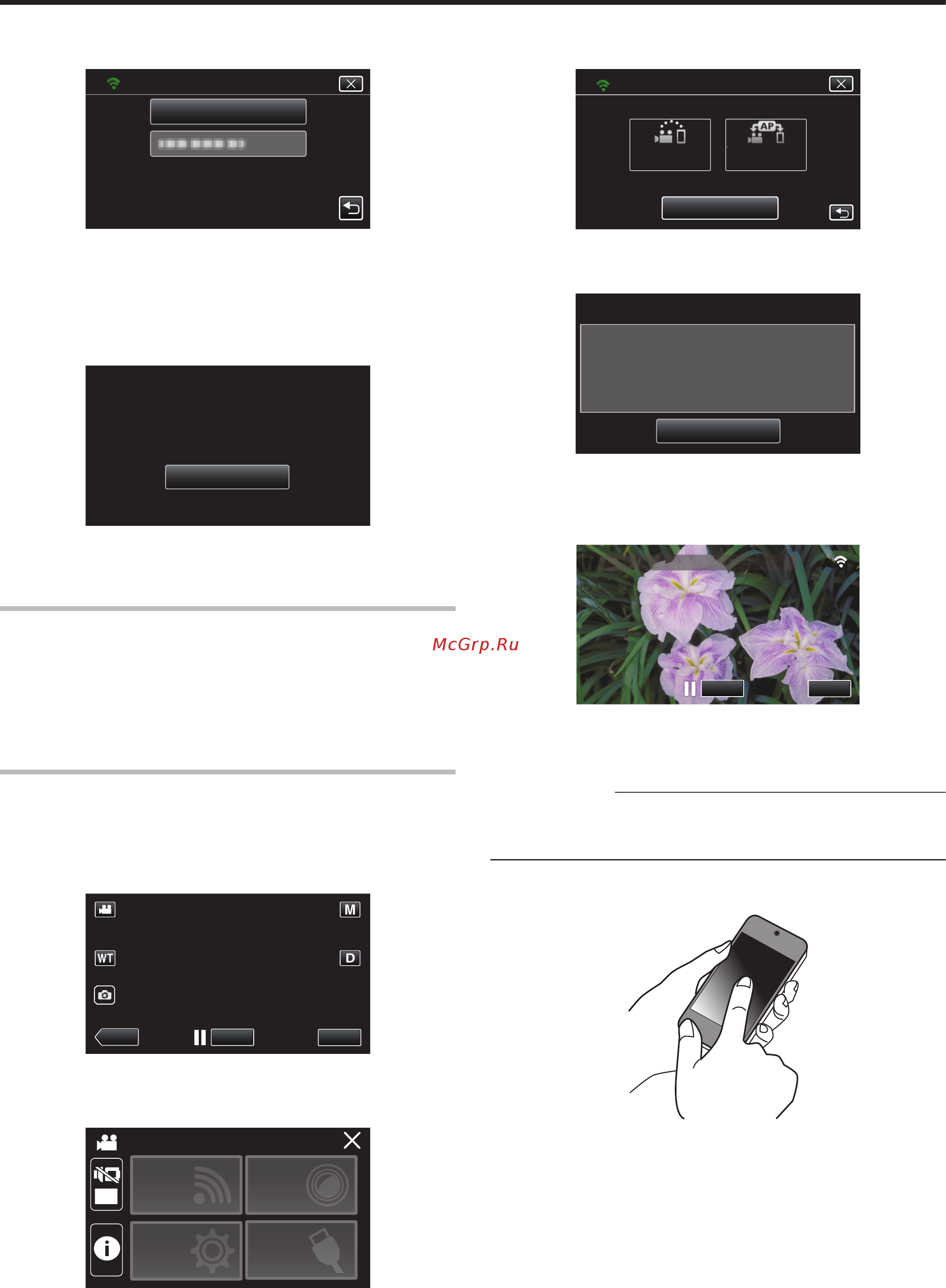 JVC Everio R GZ-RX621BE [138/179] Использование wi fi созданием кода qr