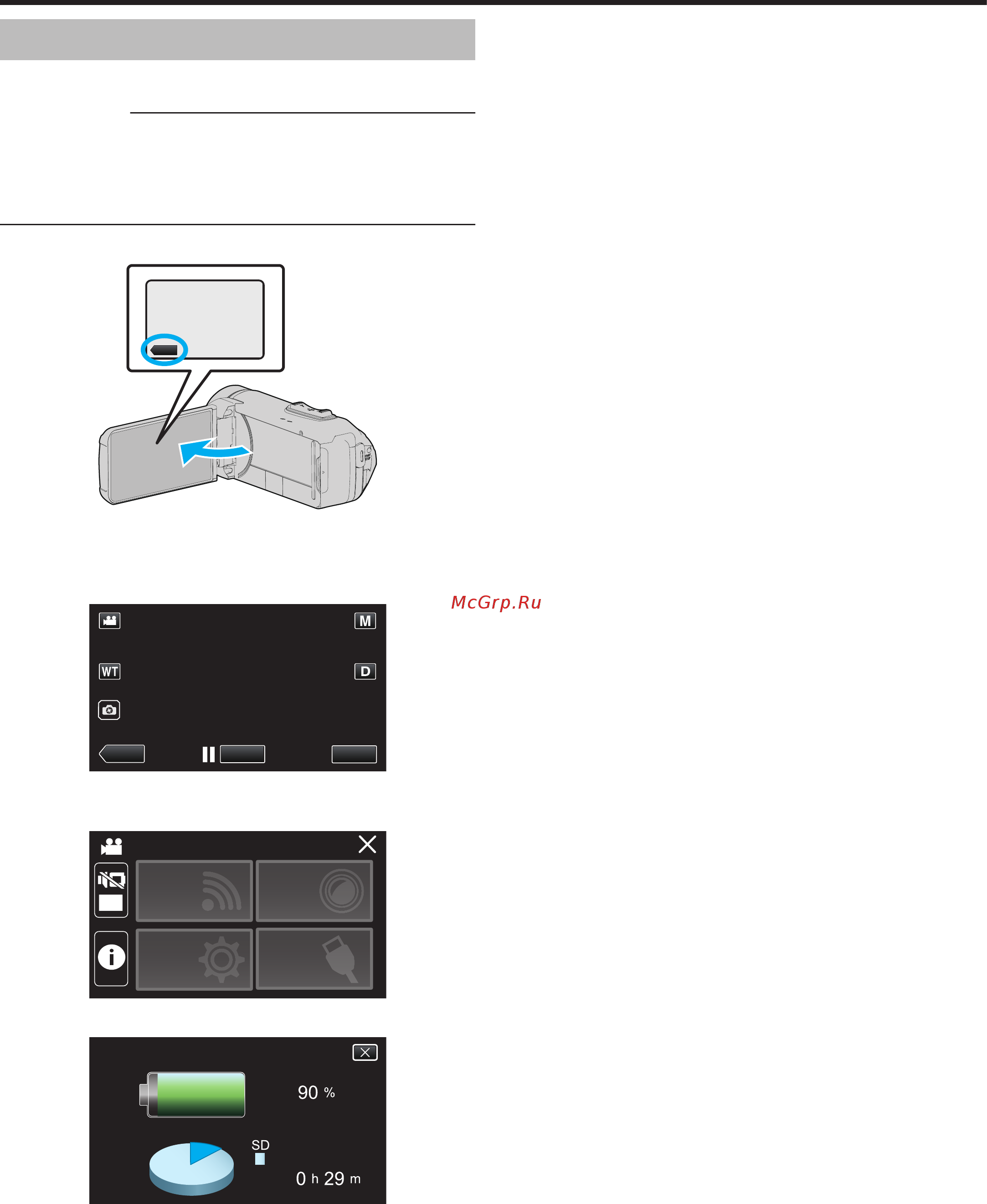 JVC Everio R GZ-RX621BE [52/179] Проверка оставшегося времени записи