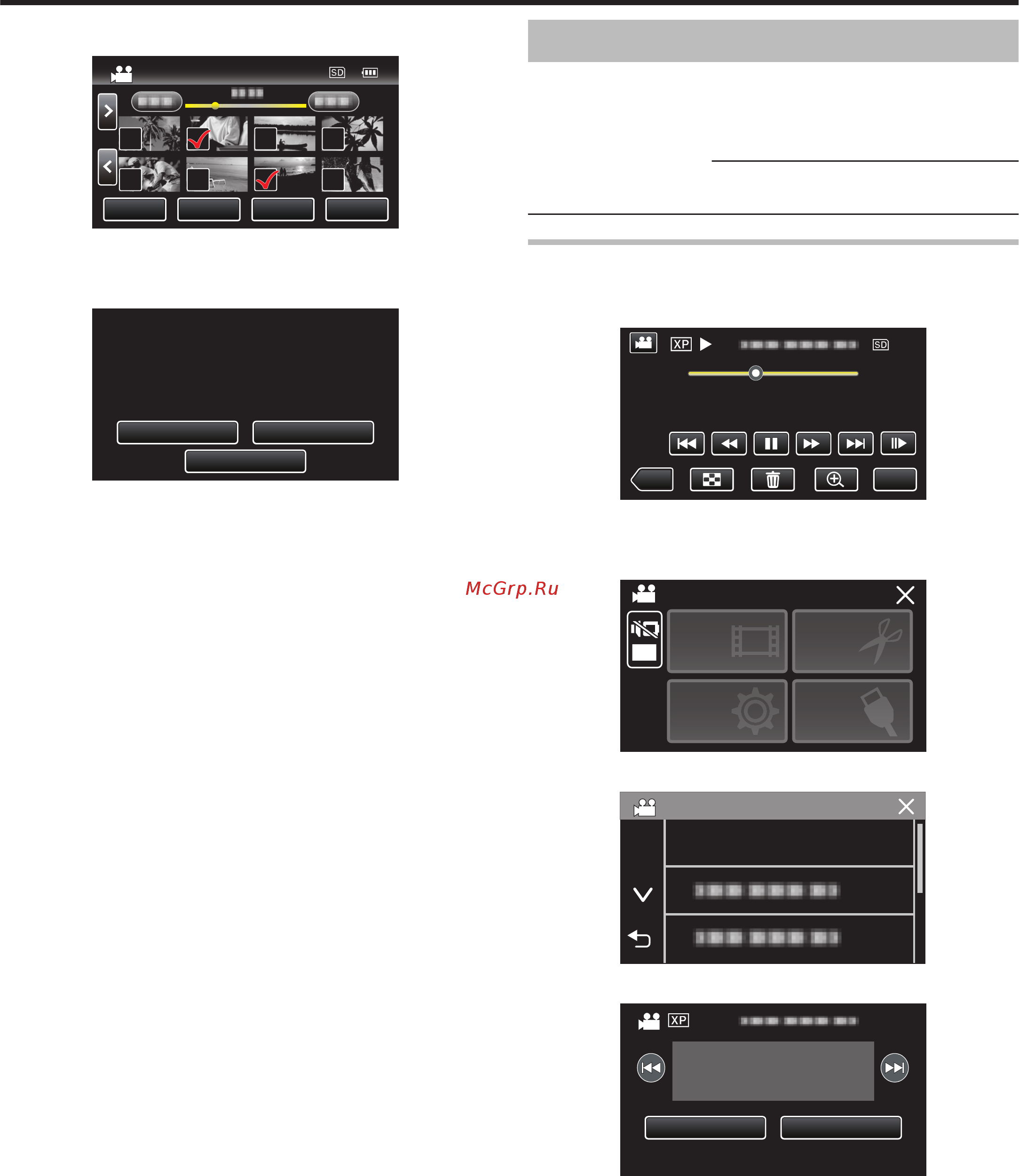 JVC Everio R GZ-RX621BE [71/179] Защита файлов