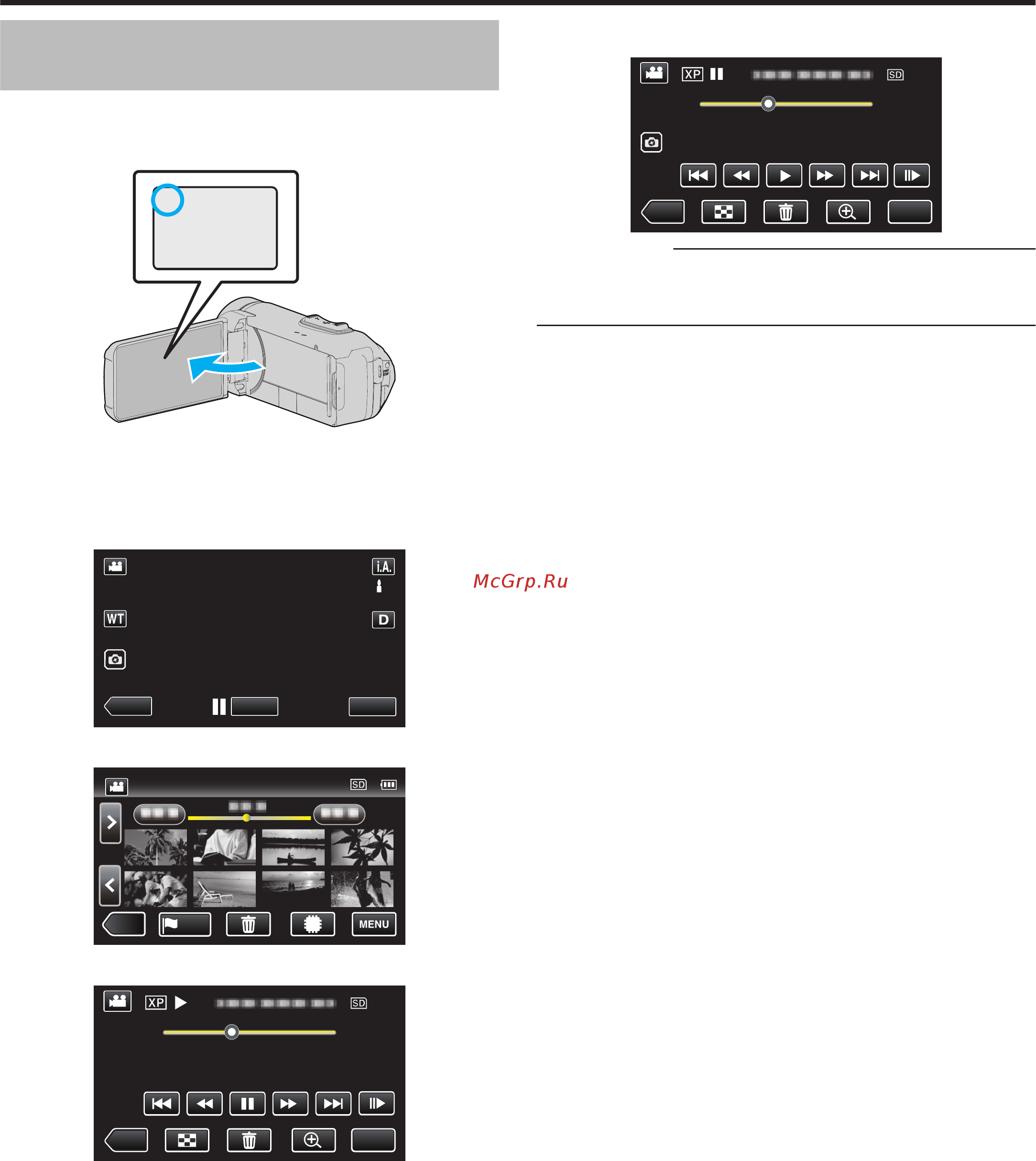 JVC Everio R GZ-RX621BE [73/179] Создание фотографии из видео во время воспроизведения