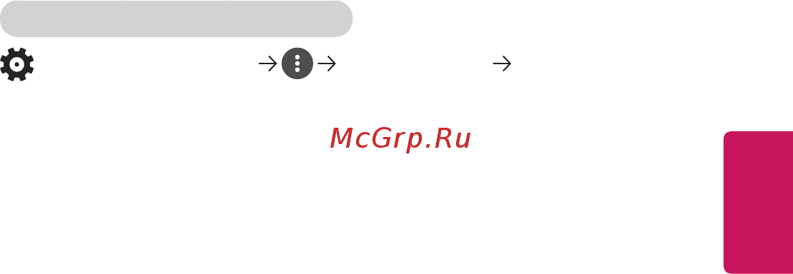 LG HU80KG [122/158] Русский