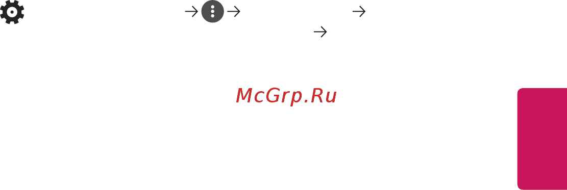 LG HU80KG [124/158] Русский