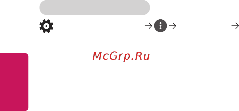 LG HU80KG [129/158] Русский