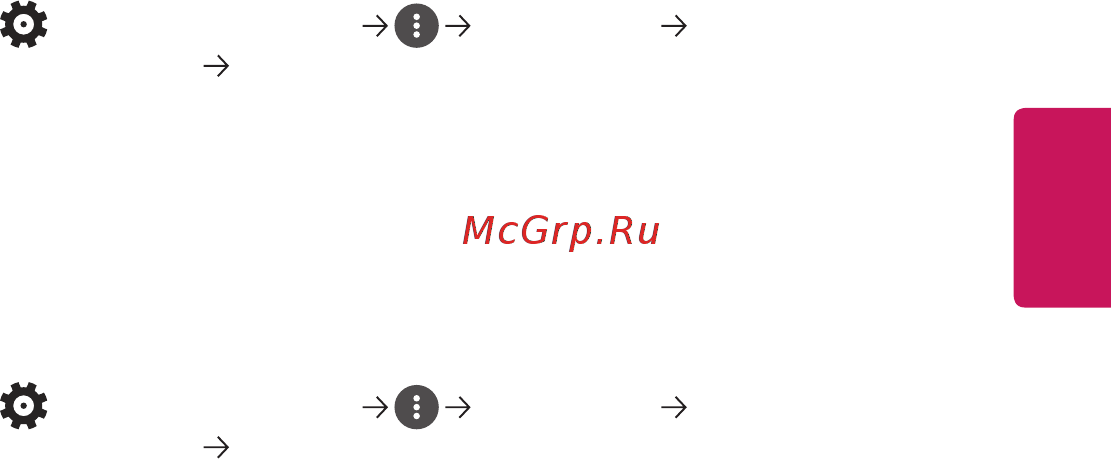 LG HU80KG [132/158] Русский