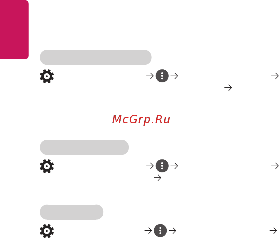 LG HU80KG [145/158] Настройки раздела безопасность