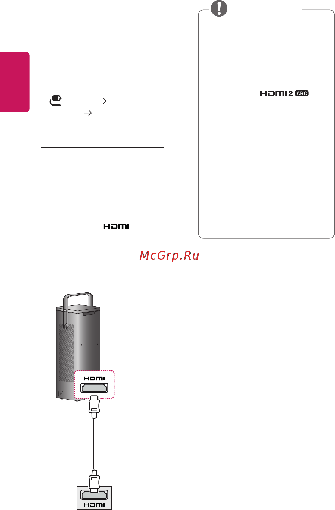 LG HU80KG [46/158] Подключение hdmi