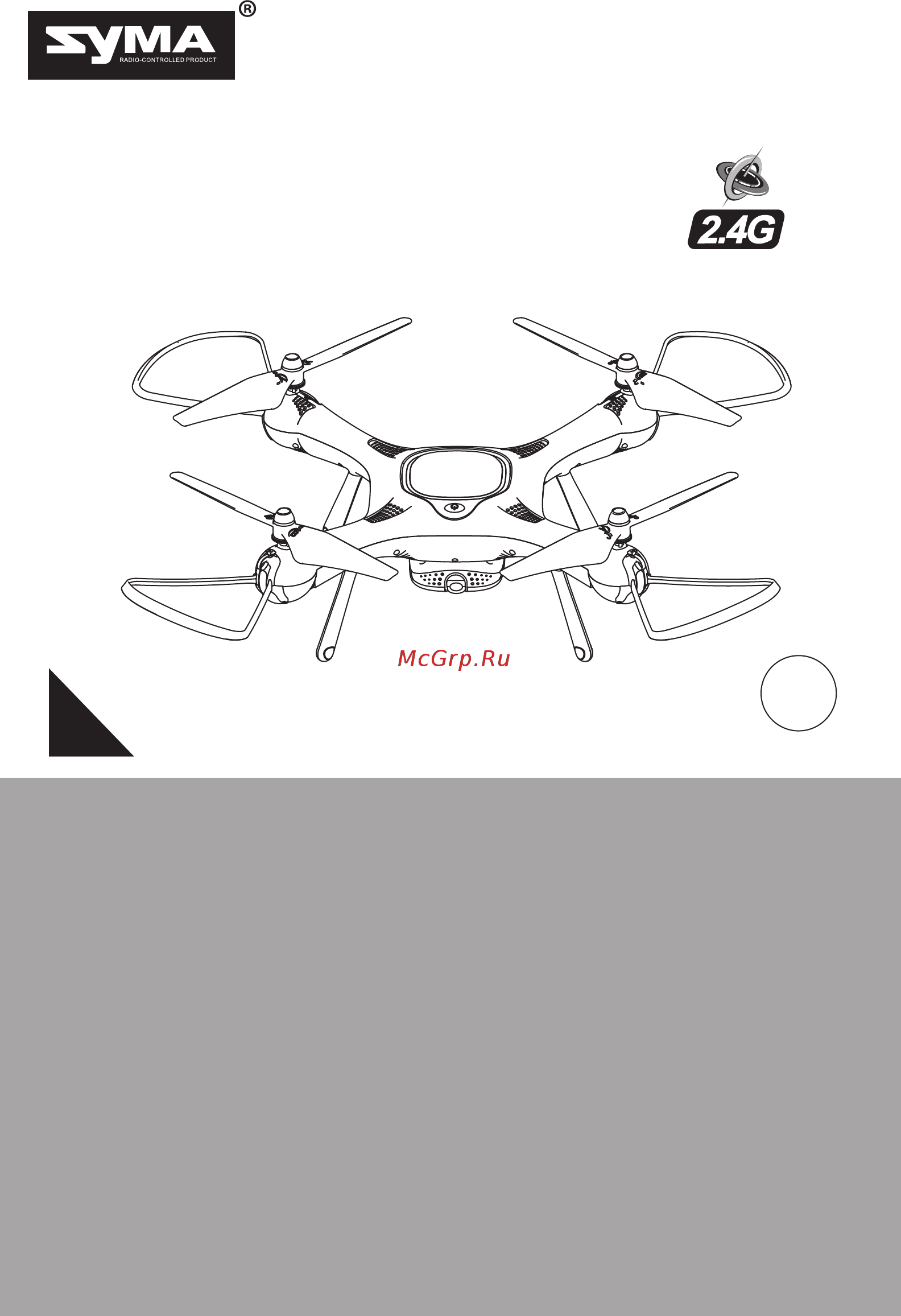 Syma X25PRO-HD Инструкция по эксплуатации онлайн