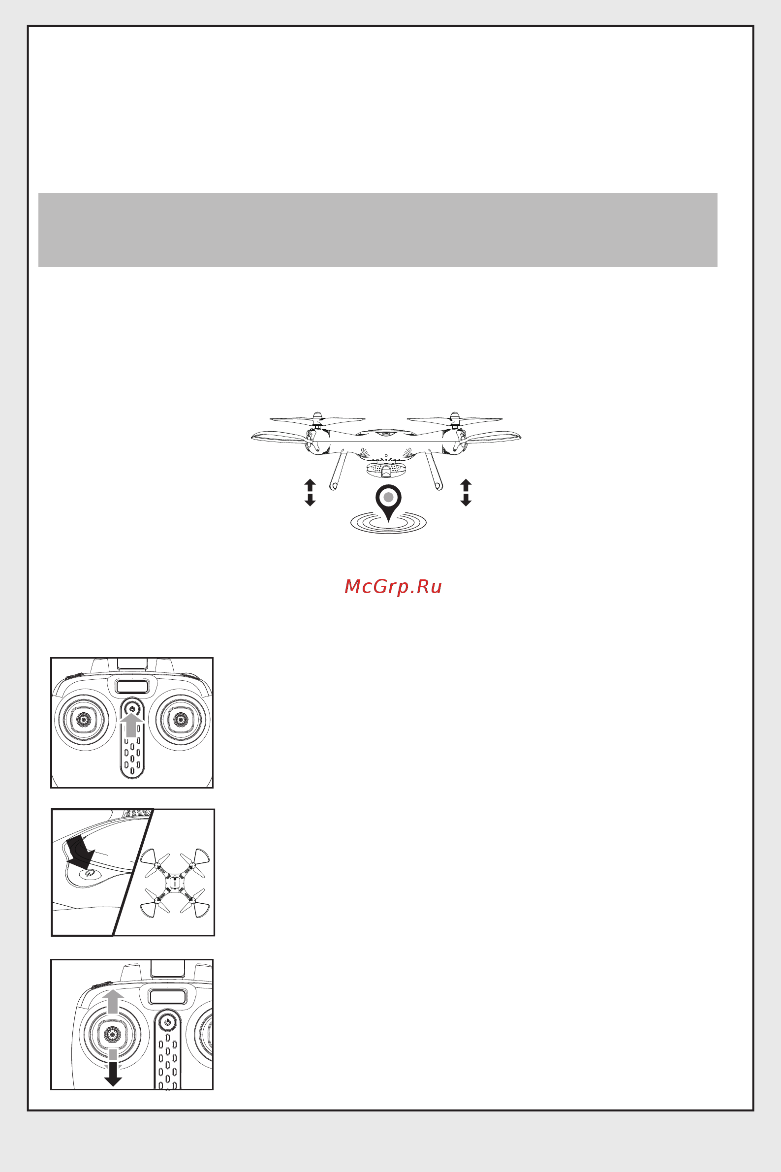 Syma X25PRO-HD [11/18] Режим удержания высоты