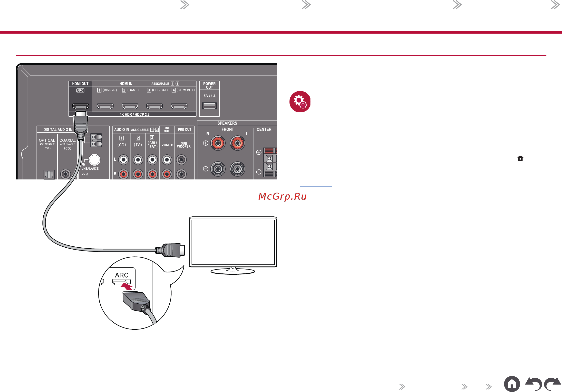Pioneer VSX-534 Black [27/99] Подключение телевизора с поддержкой функции arc