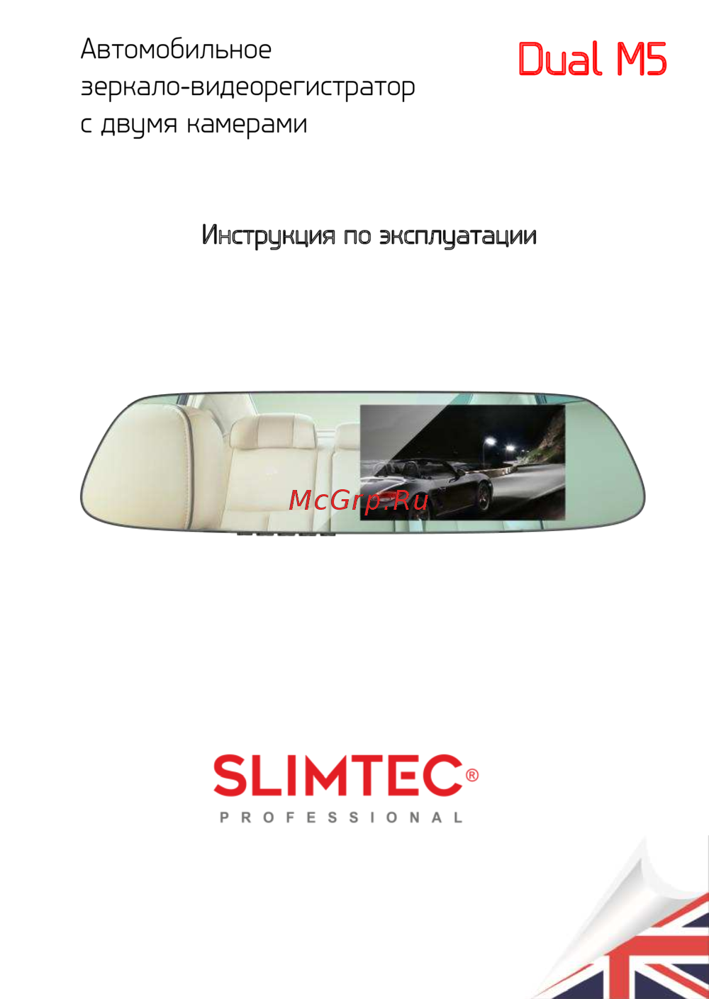 Slimtec Dual M5 Инструкция по эксплуатации