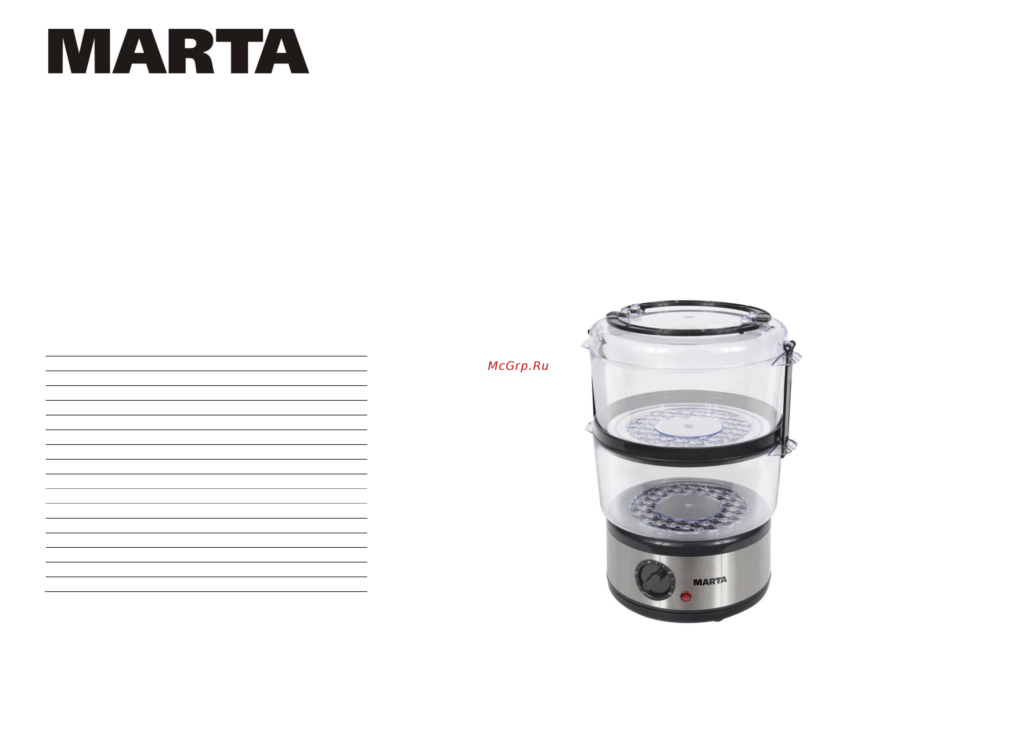 Marta MT-1909 черный жемчуг Инструкция по эксплуатации онлайн