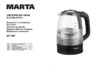 Marta MT-1097 Blue Sapphire Инструкция по эксплуатации