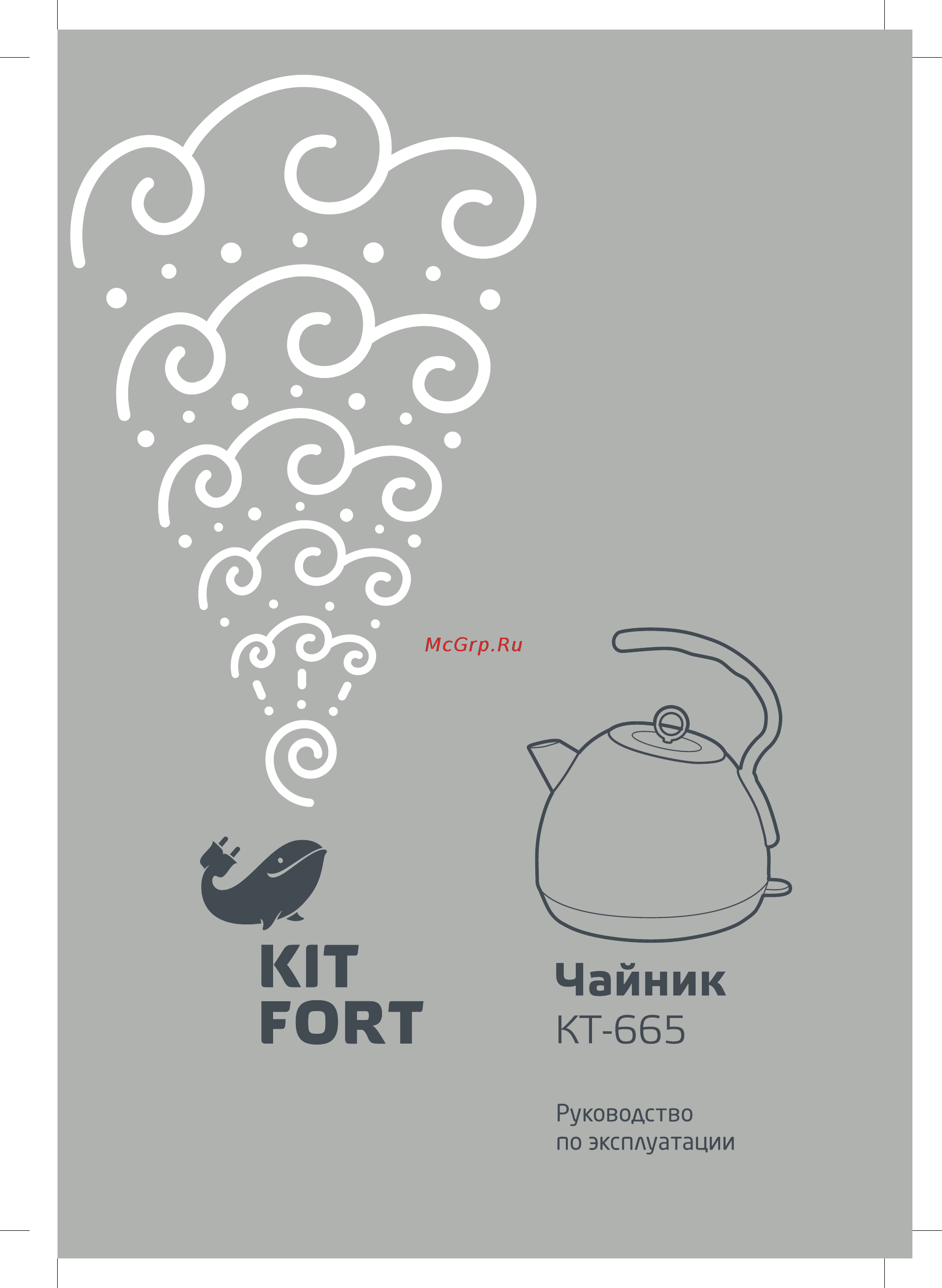 Kitfort КТ-665-2 Red Инструкция по эксплуатации онлайн