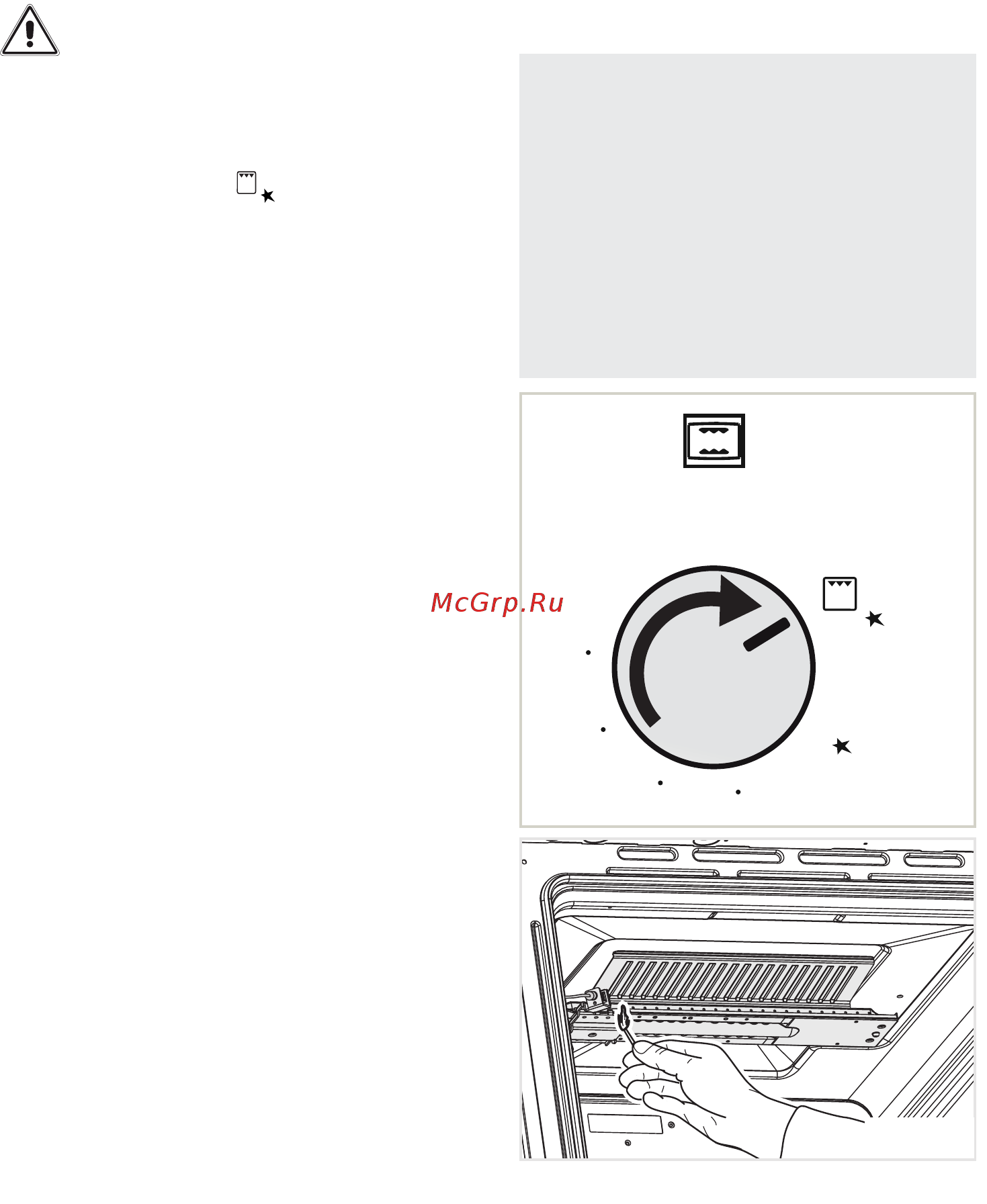Delonghi DGGW 4 [11/40] Воспламенение горелки гриля