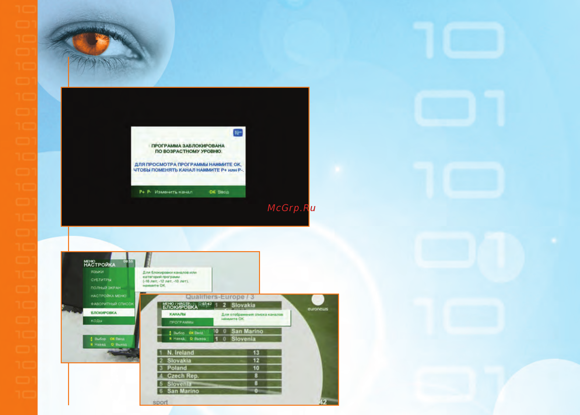 Нтв-Плюс HD PVR [28/58] Установка