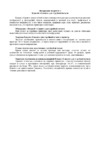 Славич 190г 10х15(20) Инструкция по эксплуатации