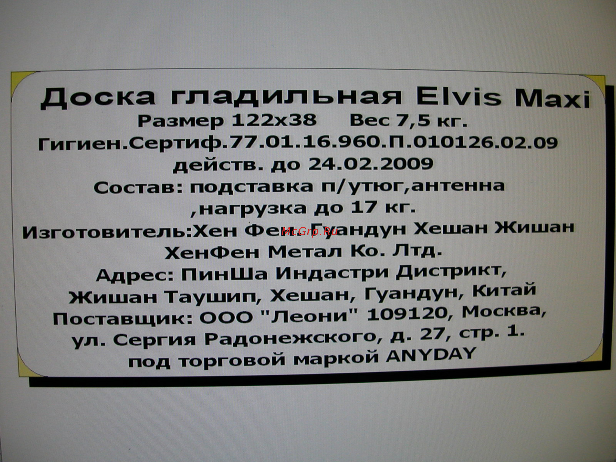 Heng Feng HFIB1S102 Инструкция по эксплуатации онлайн