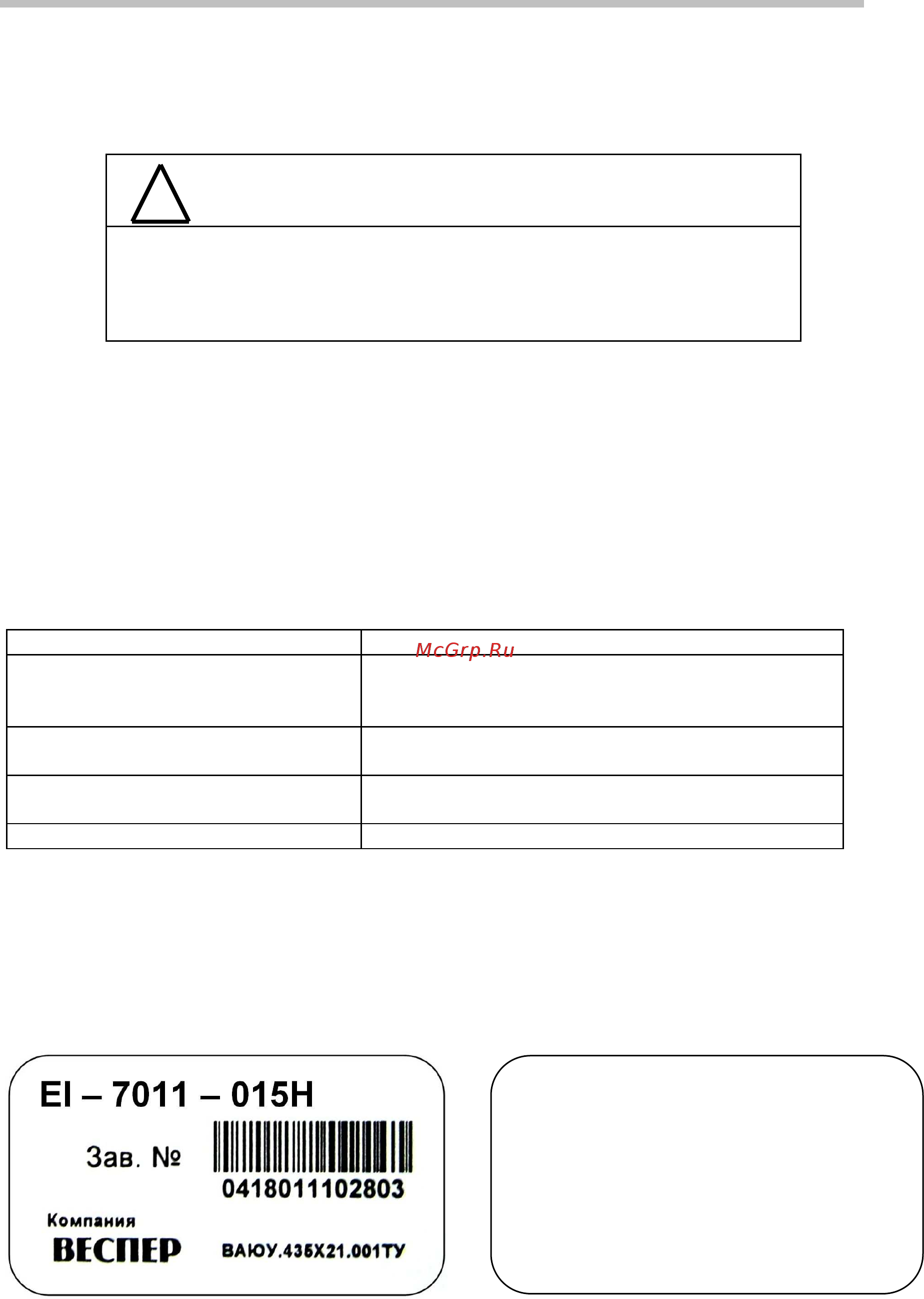 Веспер El-7011-400H [11/98] Нр 11 квт