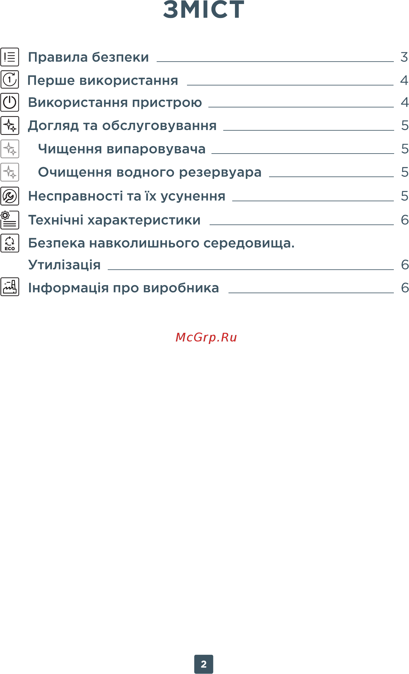 ERGO HU 2048 D [2/14] Зм1ст