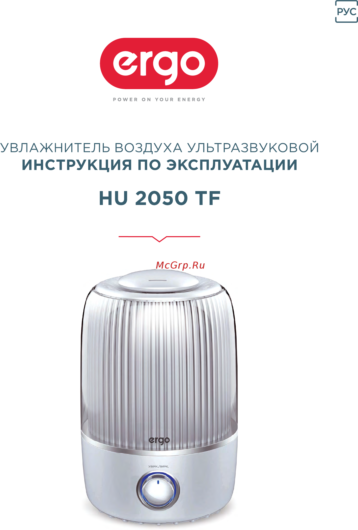 ERGO HU 2050 TF [11/20] Ни 2050 tf