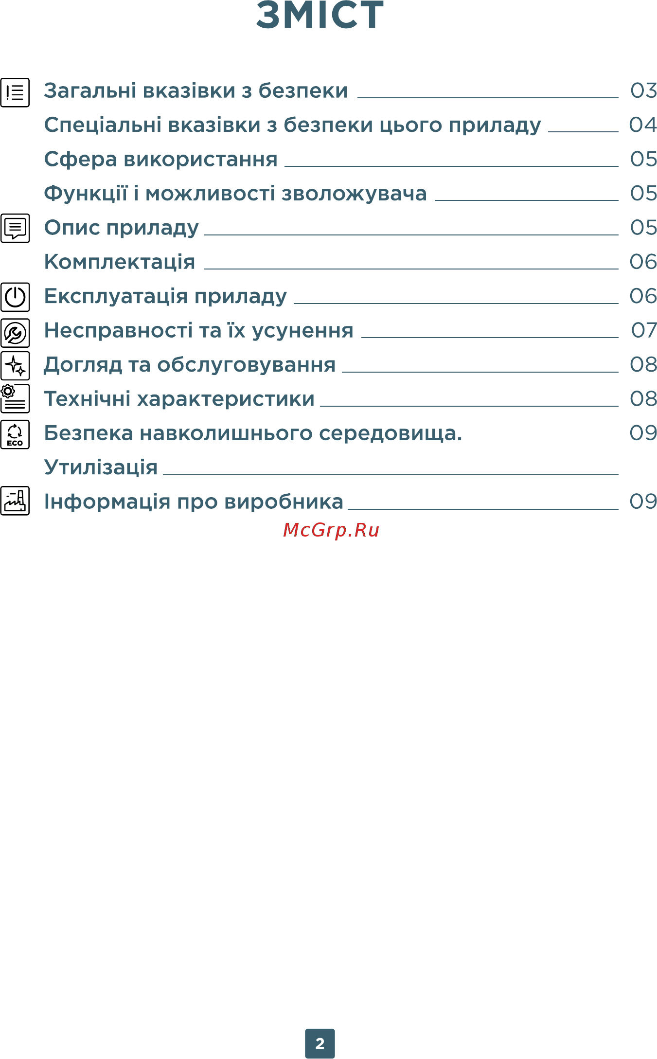 ERGO HU 2050 TF [2/20] Зм1ст