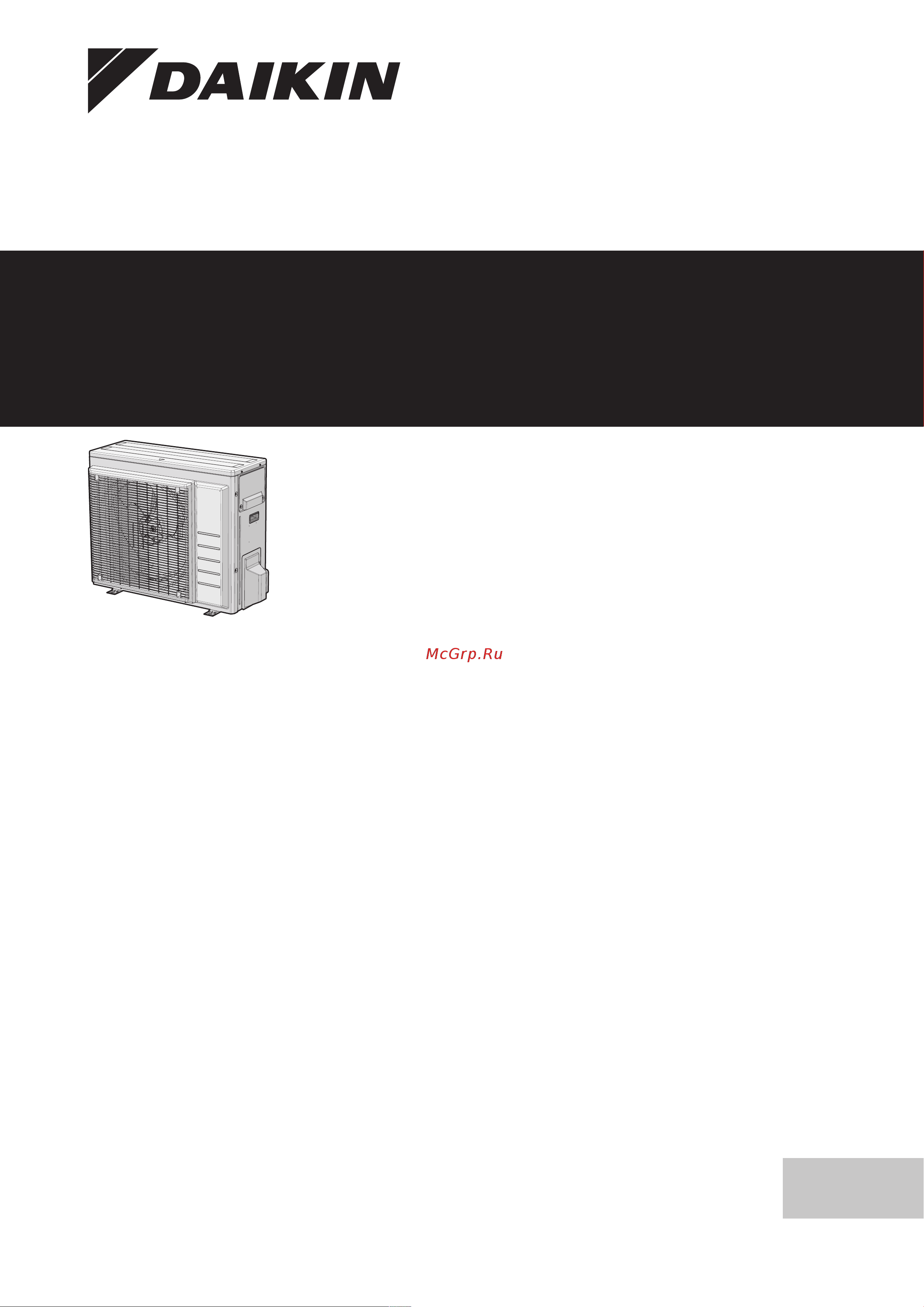 Daikin RXM60R2V1B Руководство по монтажу онлайн