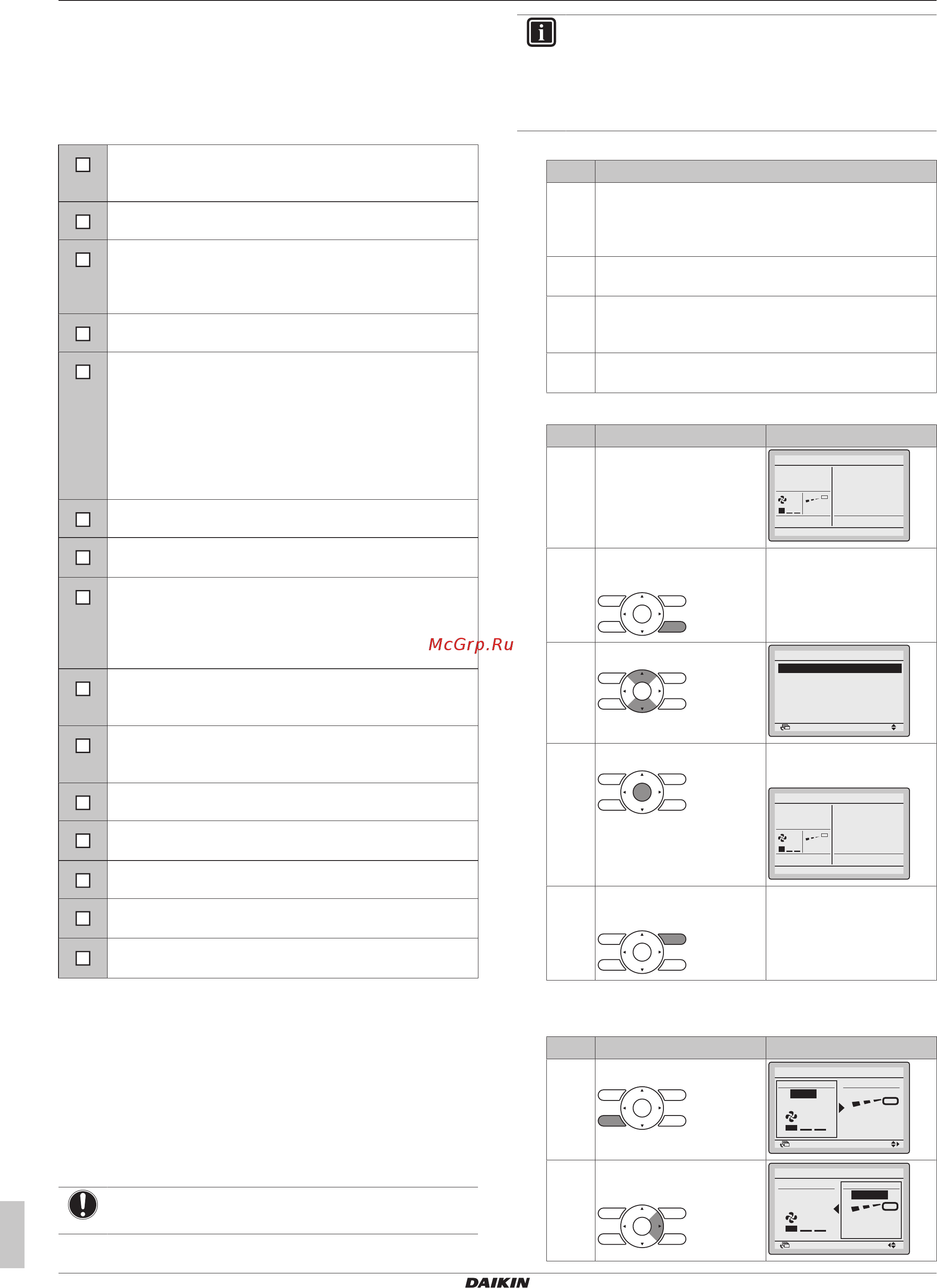 Daikin AZAS100M7V1B [16/24] Предпусковые проверочные операции