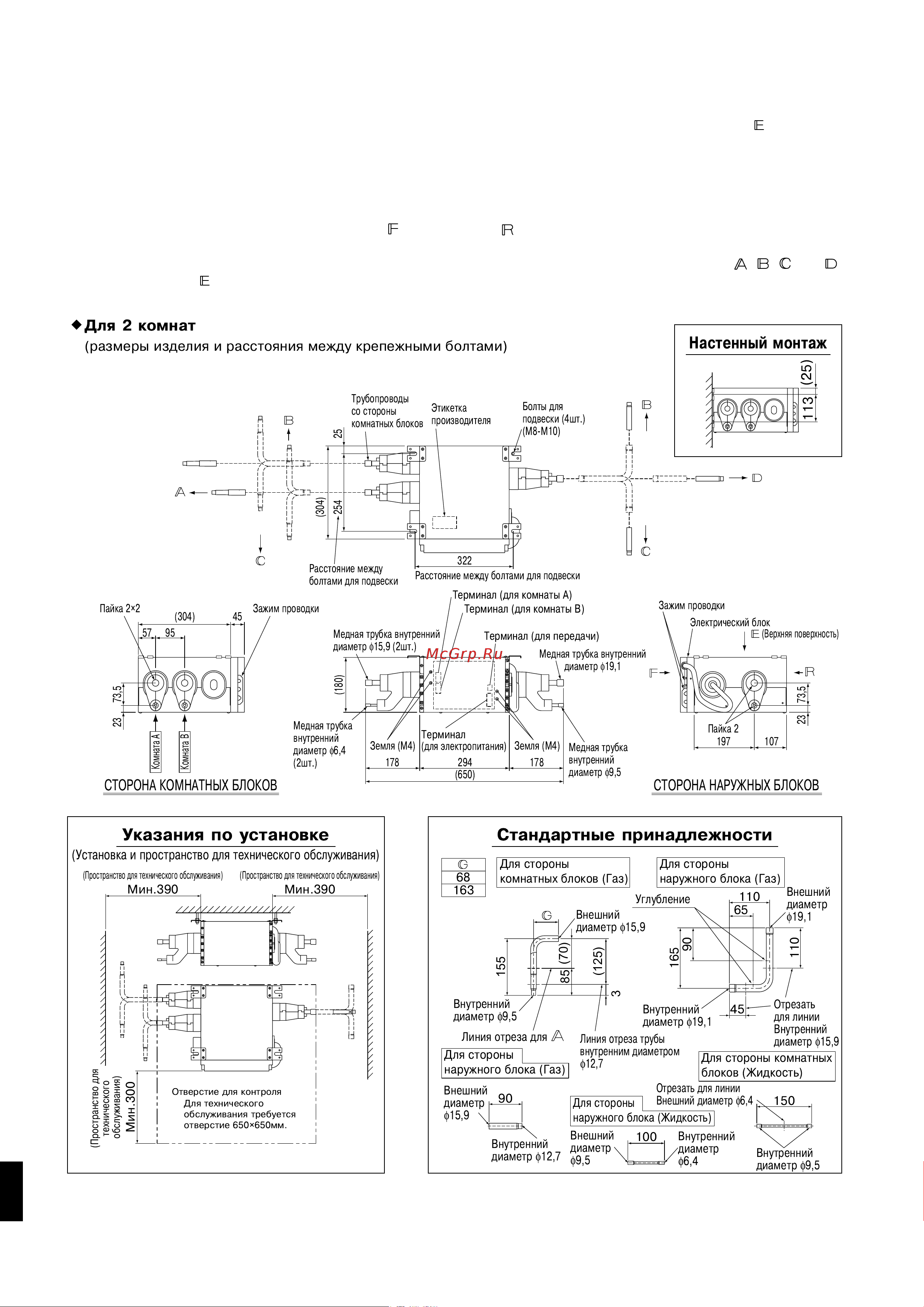 Daikin BPMKS967A2 [6/17] _ru_3p155380 1e fm page 5 friday january 12 2007 4 31 pm