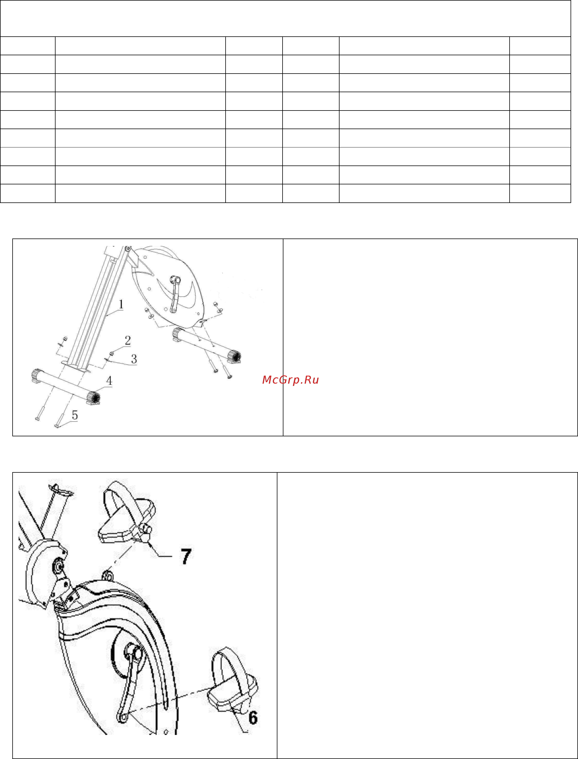 DFC VT-8102 X-Bike [4/7] Стрелке