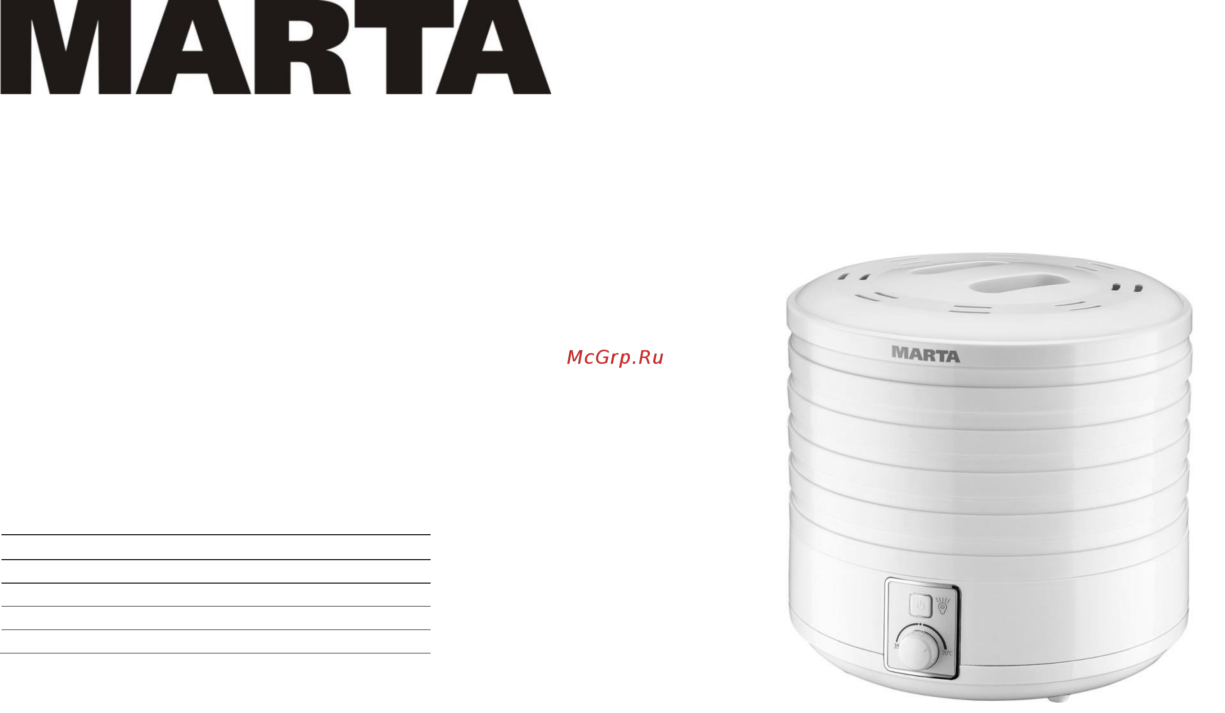 Marta MT-1953 Green/Jade Руководство по эксплуатации онлайн