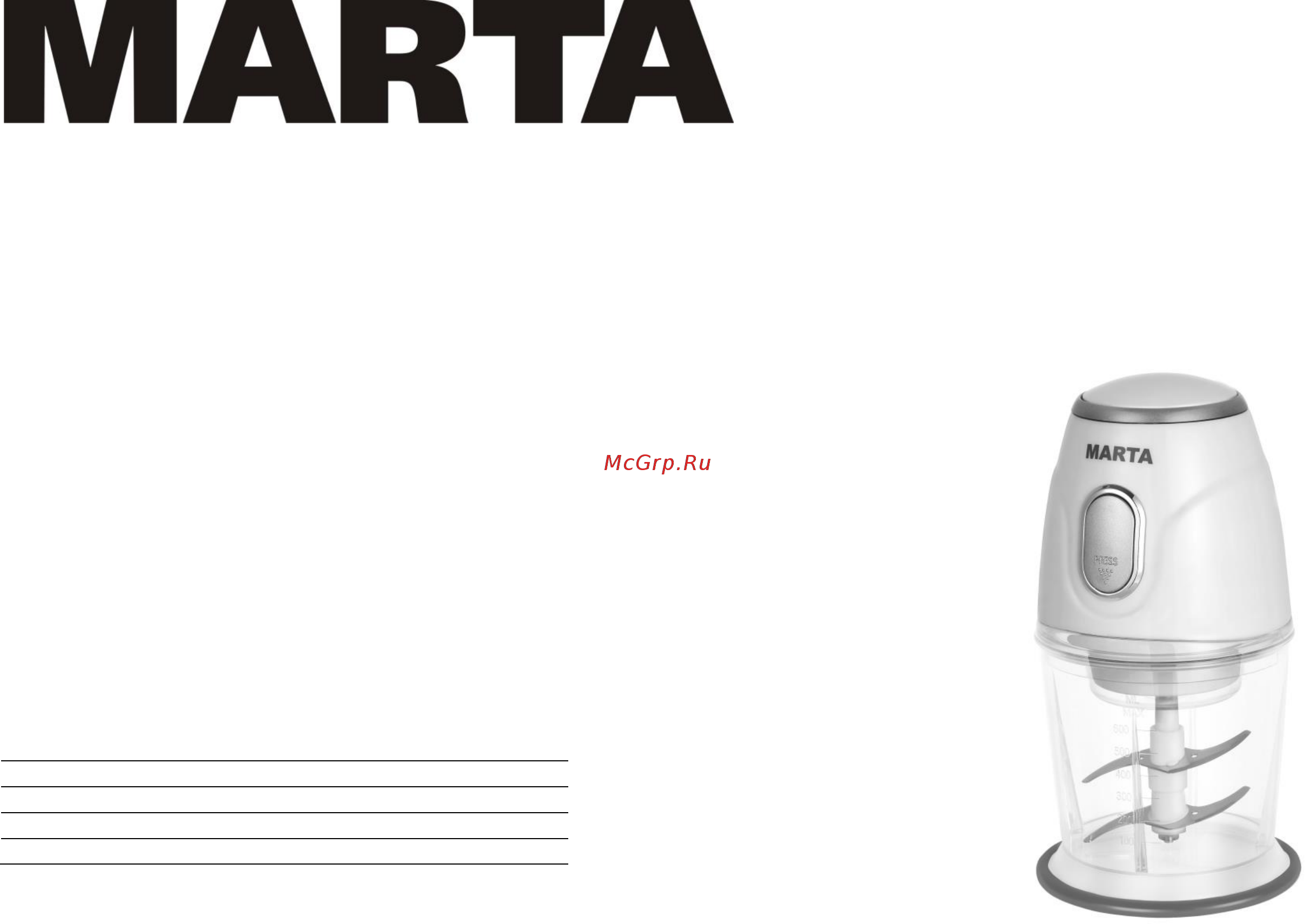Marta MT-2073 Red Garnet Руководство по эксплуатации онлайн