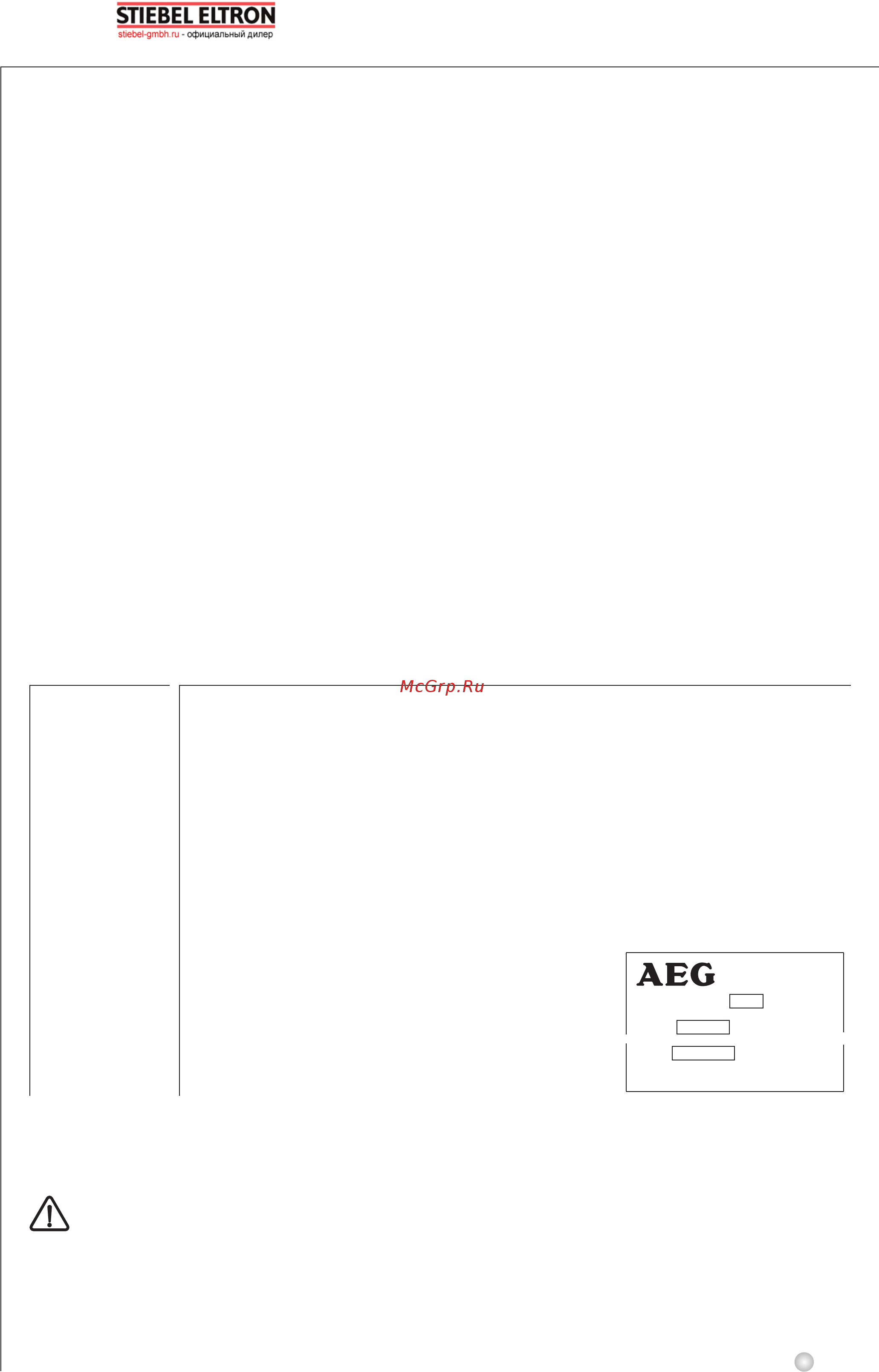 AEG SK 204 [6/8] Инструкция по монтажу
