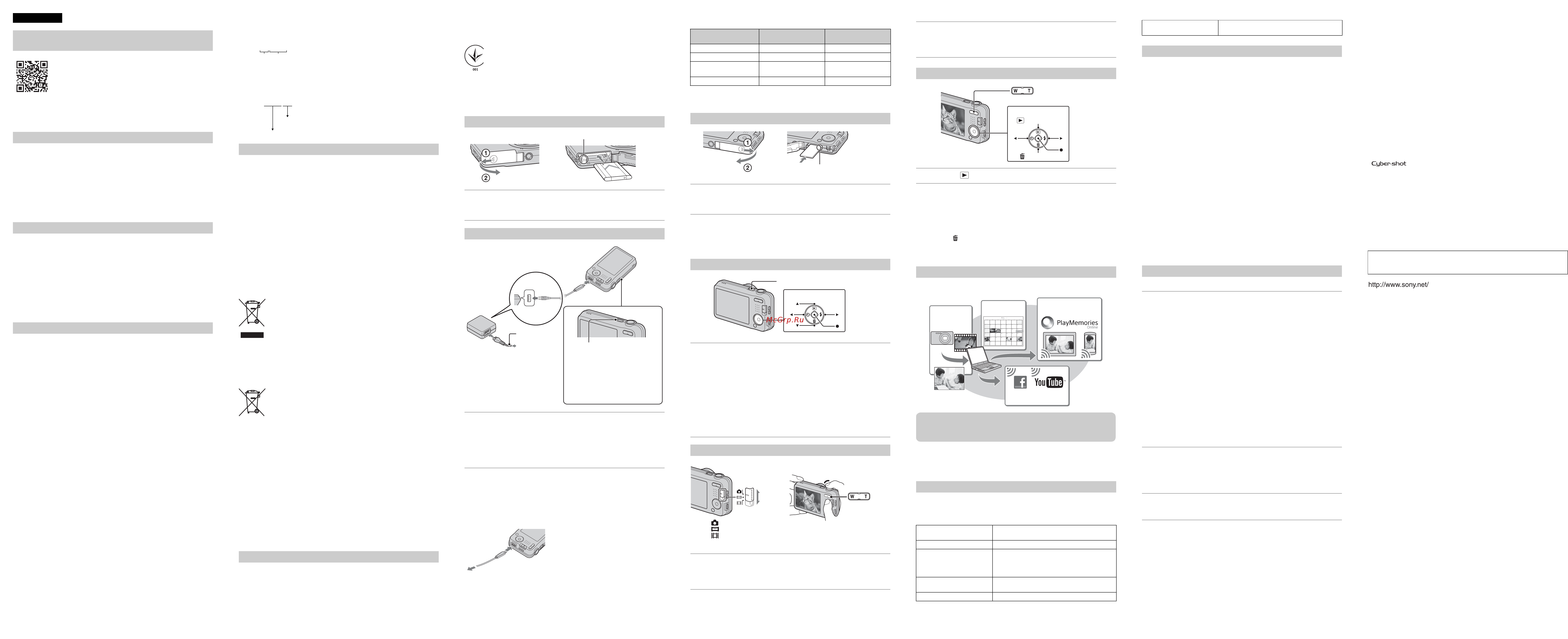 Sony DSC-W710B [2/2] Інформація для споживачів в україні