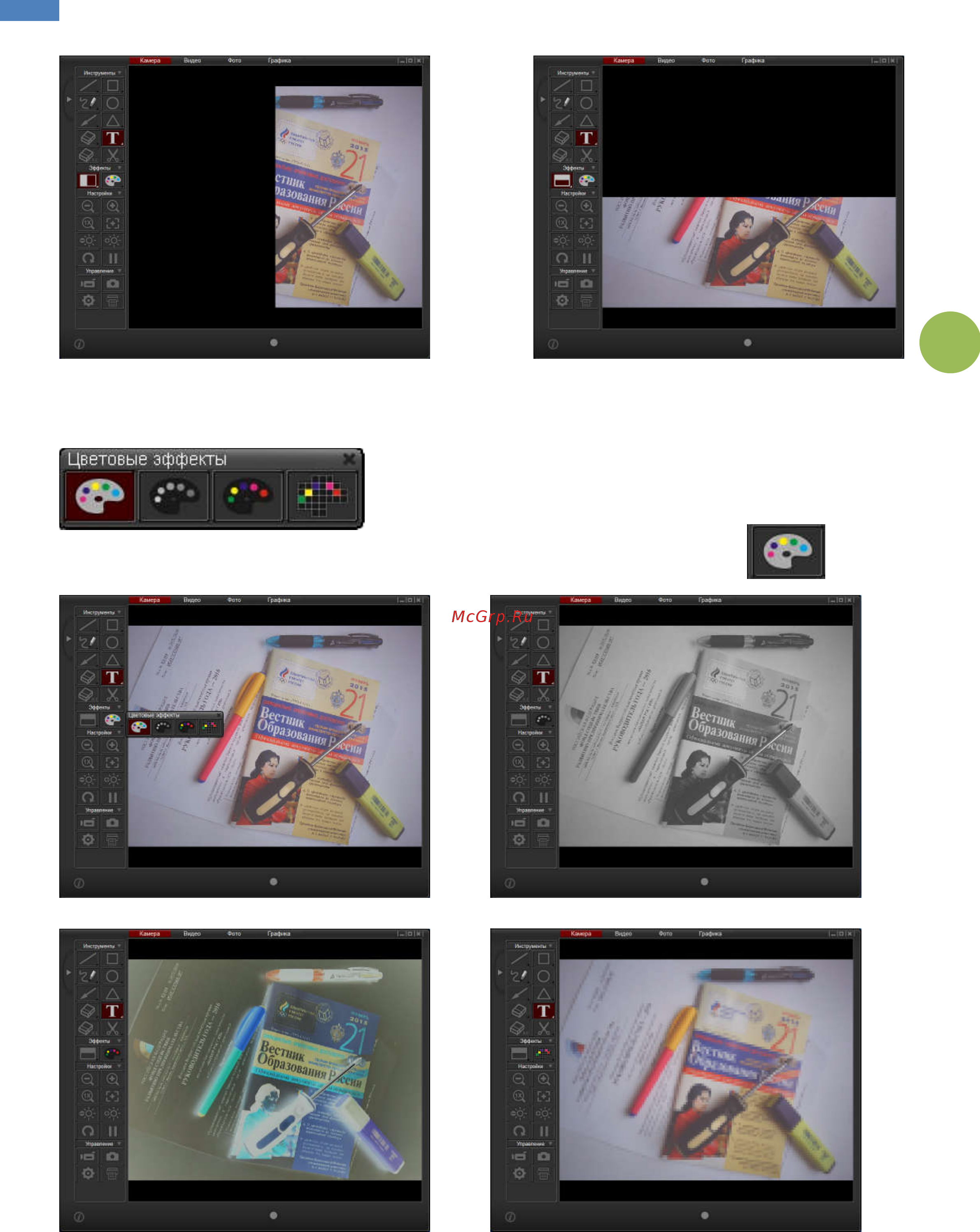 Doko DS08FU [10/24] Цветовые преобразования