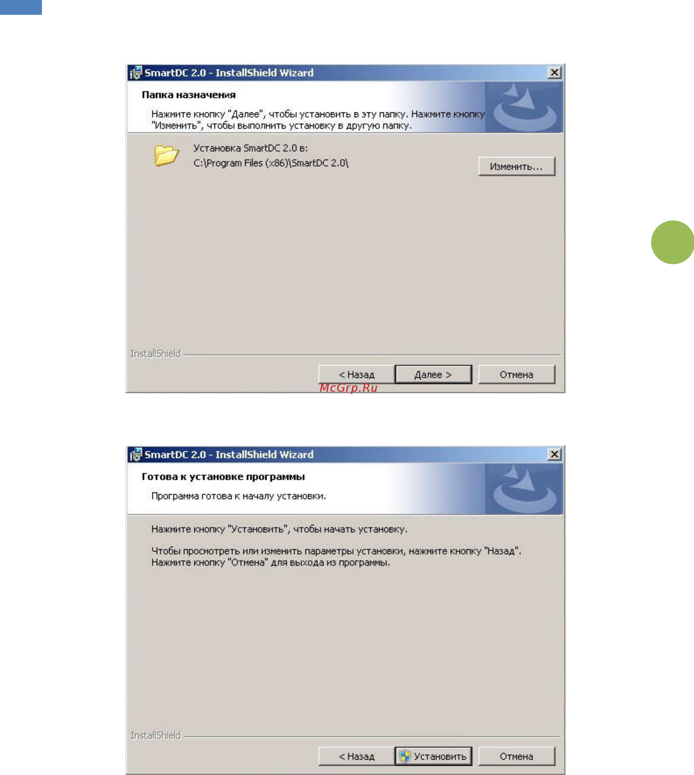 Doko DS08FU Руководство по SmartDC онлайн [3/24] 592110