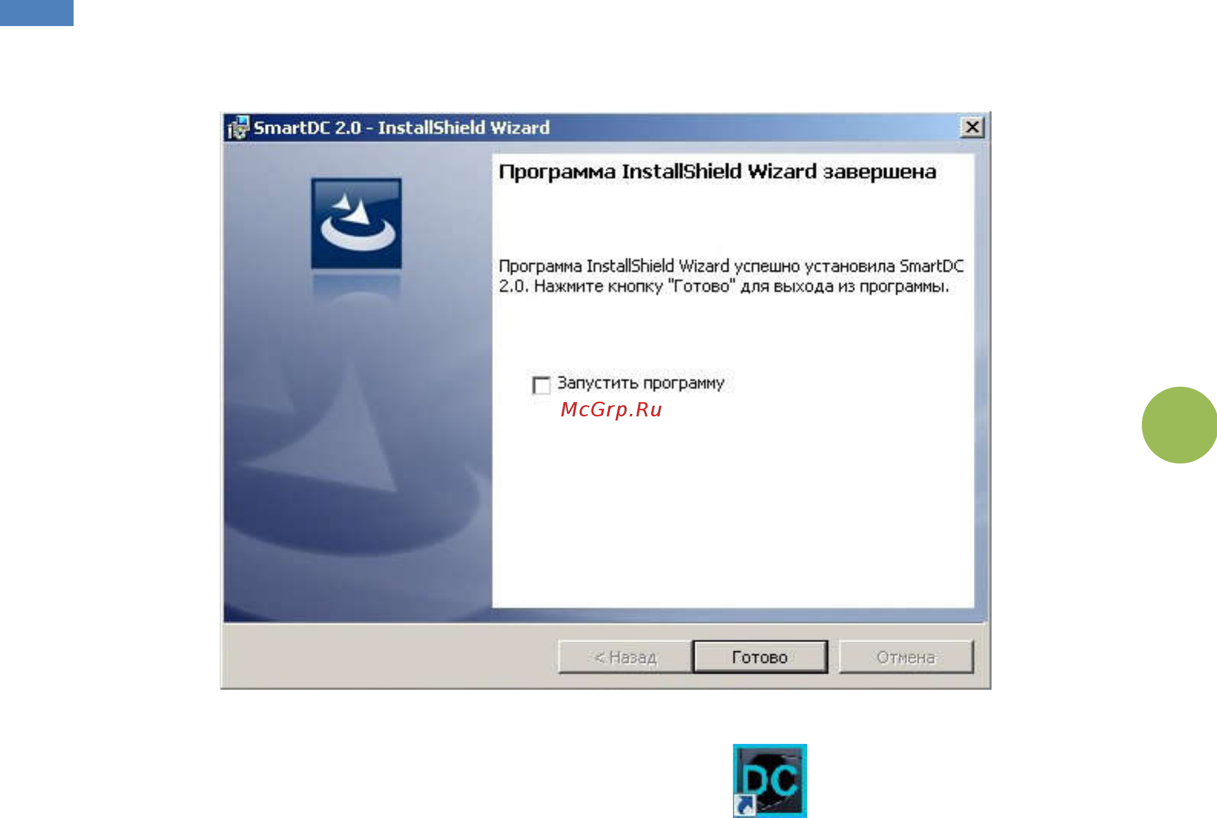 Doko DS08FU Руководство по SmartDC онлайн [4/24] 592110