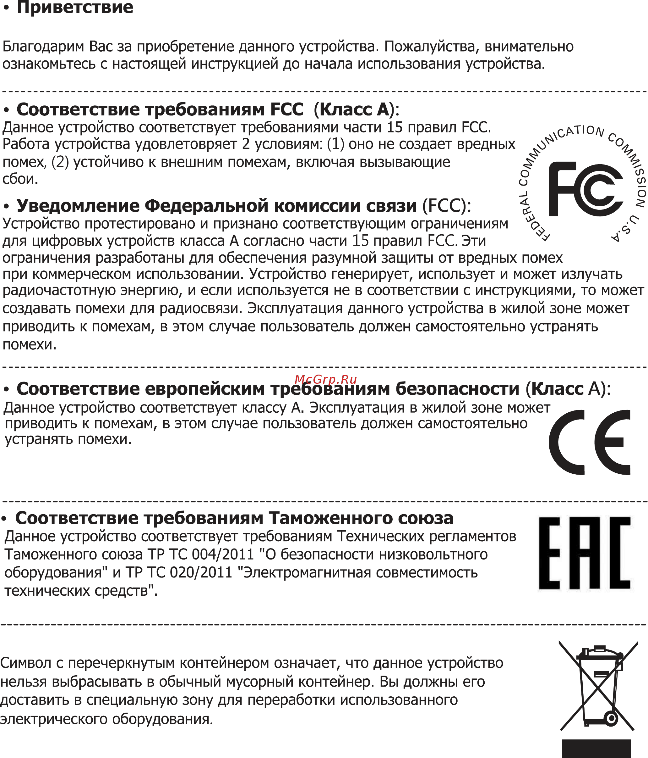 Doko DS08FU [2/11] Ене