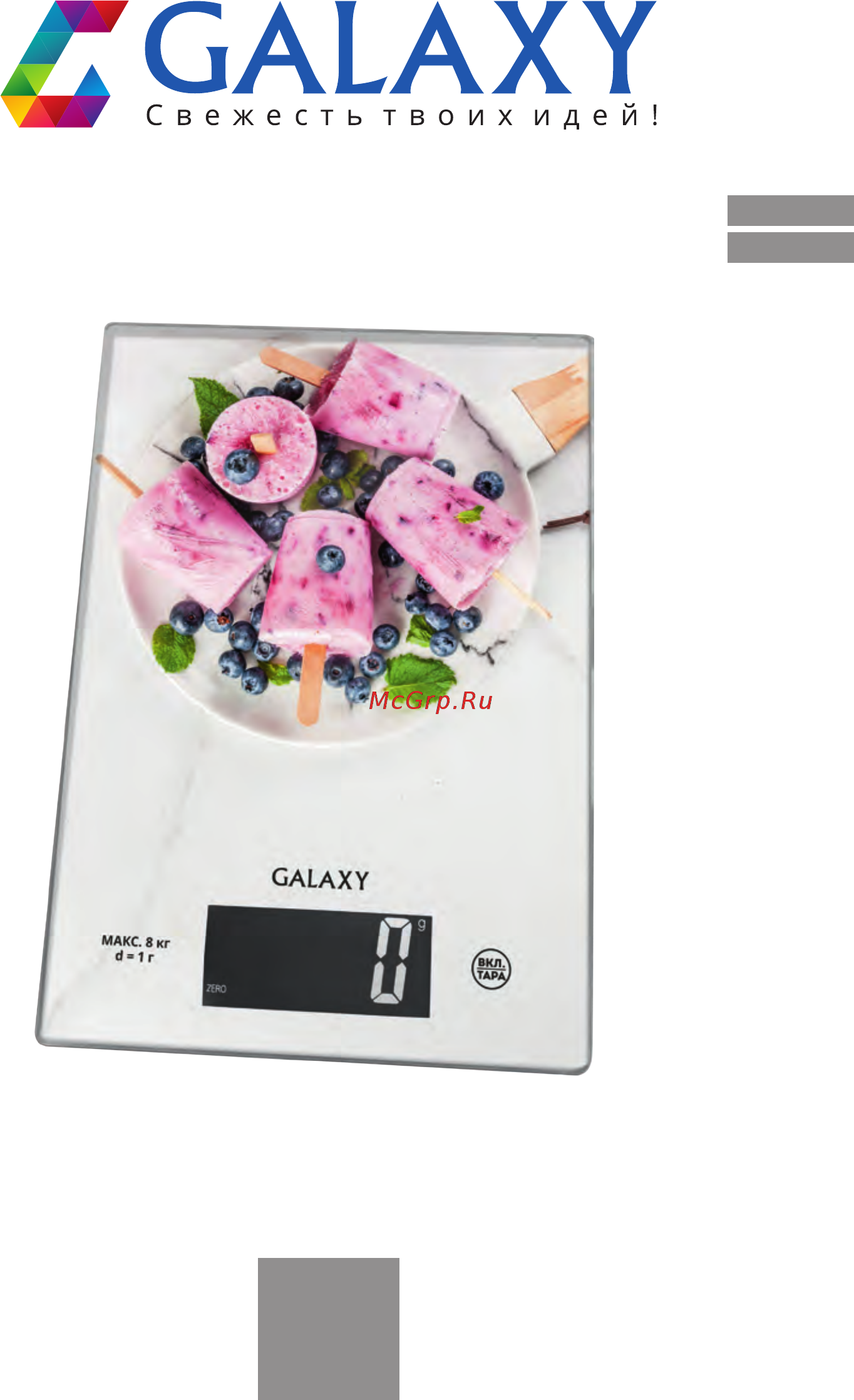 Galaxy GL2810 Инструкция по эксплуатации онлайн