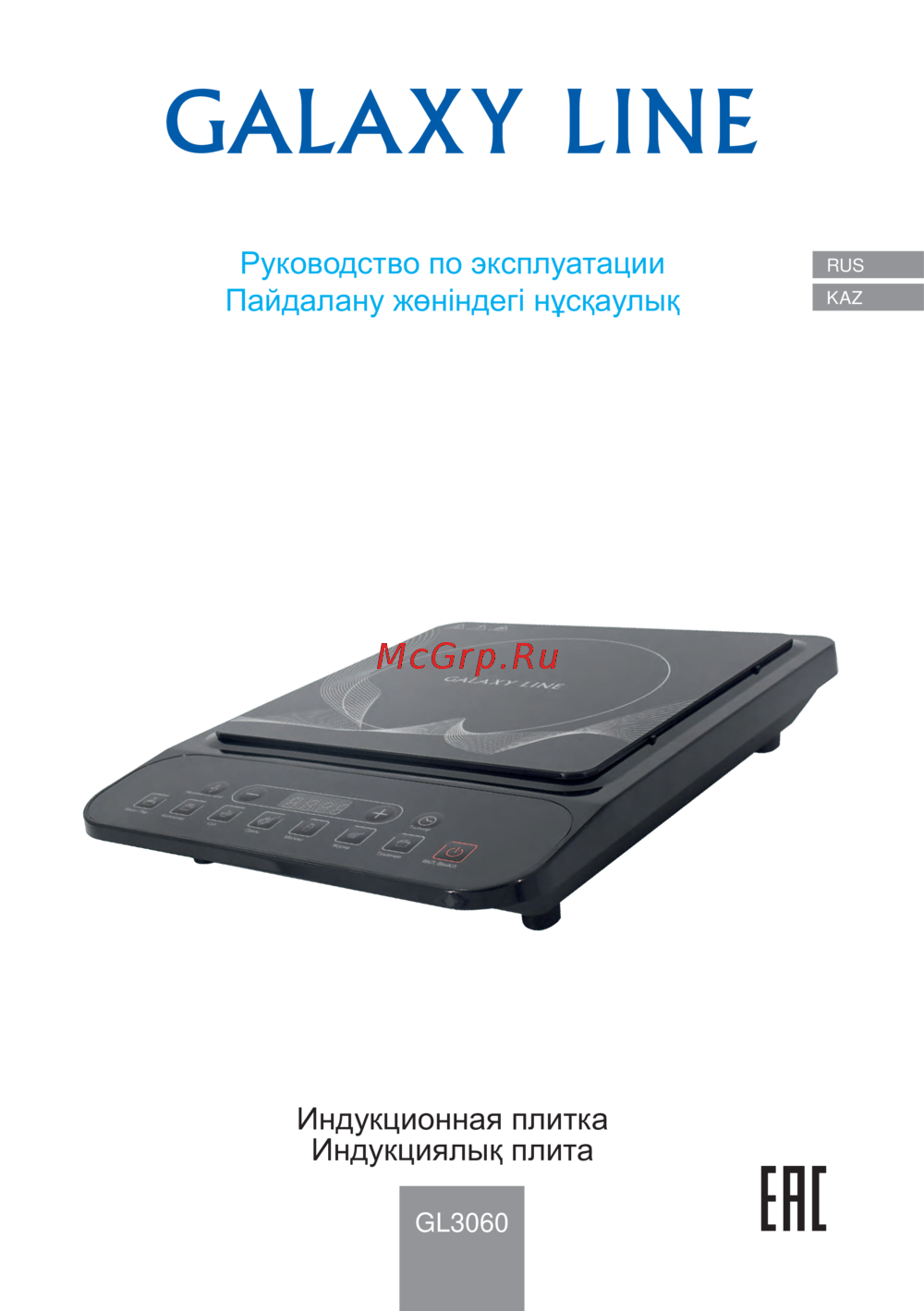 Galaxy Line GL3060 Инструкция по эксплуатации