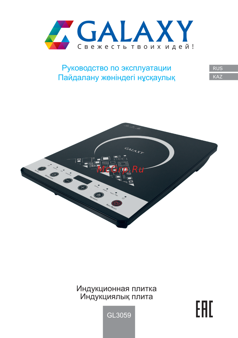 Galaxy GL3059 Инструкция по эксплуатации