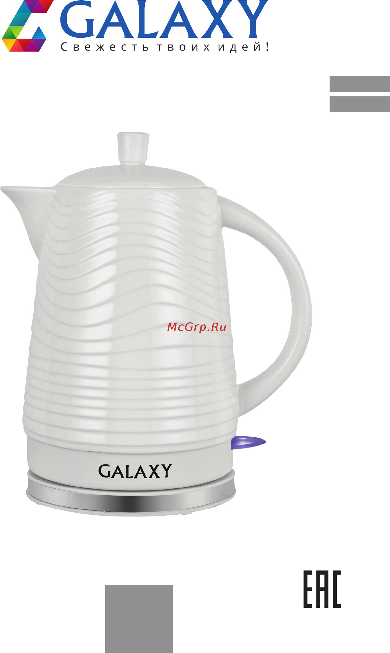 Galaxy GL0508 Инструкция по эксплуатации онлайн