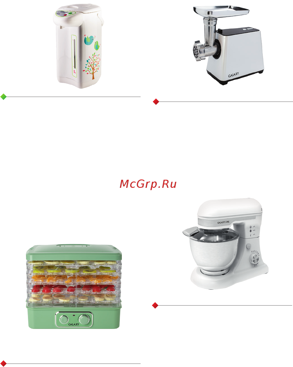 Galaxy Line GL2159 [2/26] С этой моделью покупают
