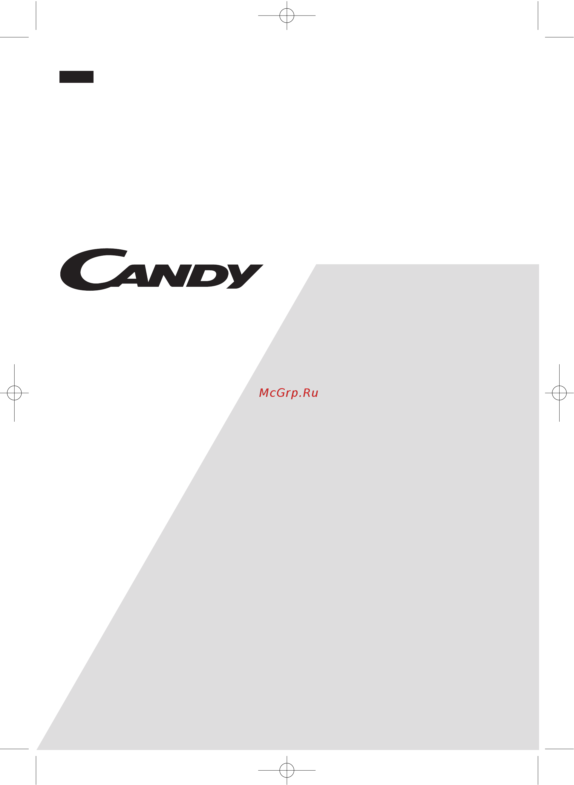 Candy AB CDV 262 Инструкция по эксплуатации онлайн
