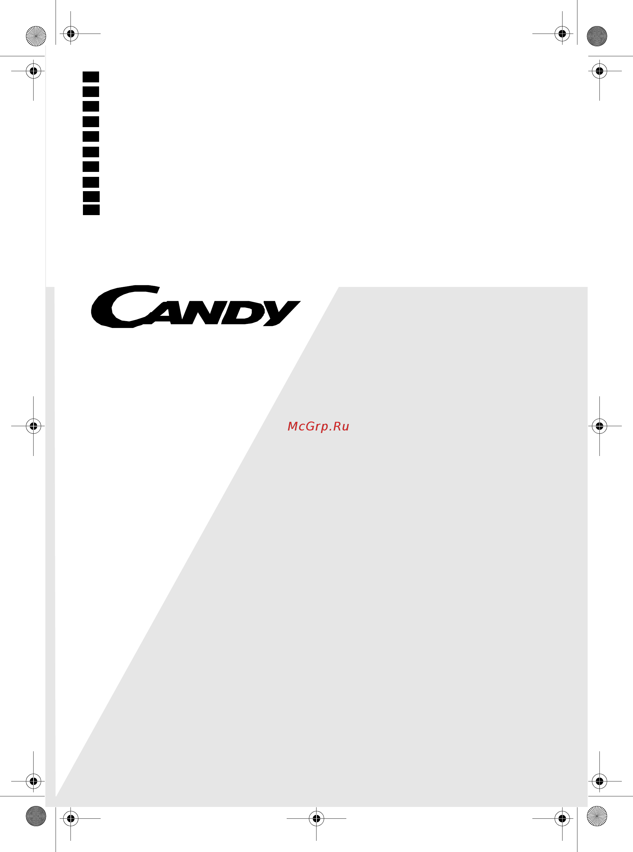 Candy ABCDV160-SY Инструкция по эксплуатации онлайн