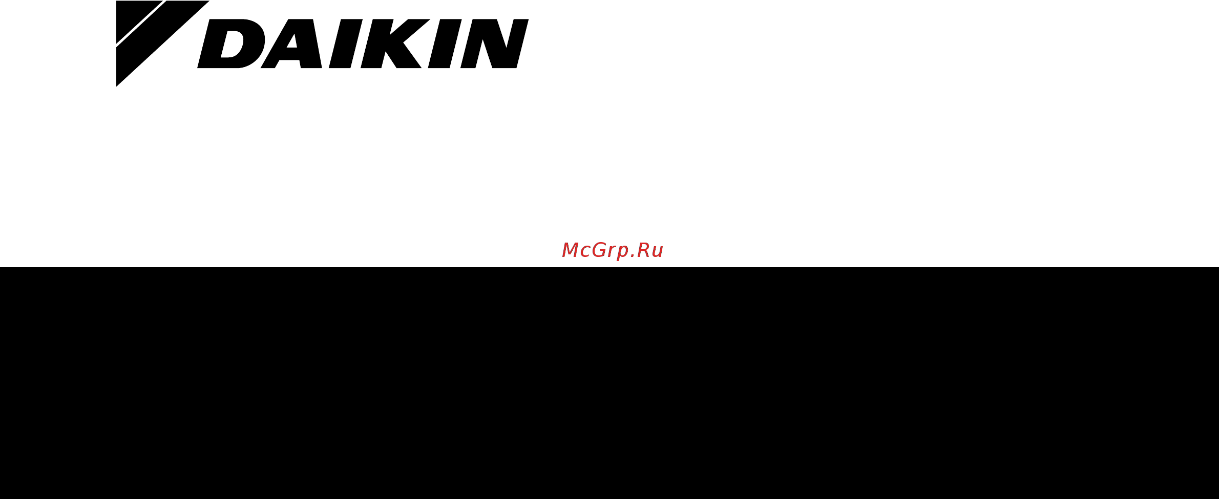 Daikin EKHVMRD50ABV1 Инструкция по эксплуатации онлайн