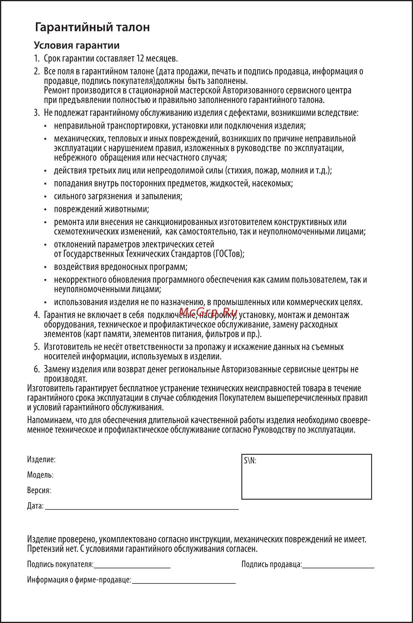 Supra KES-1841S серебристый/черный Инструкция по эксплуатации онлайн [7/8] 790738
