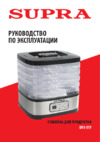 Supra DFS-517 Инструкция по эксплуатации