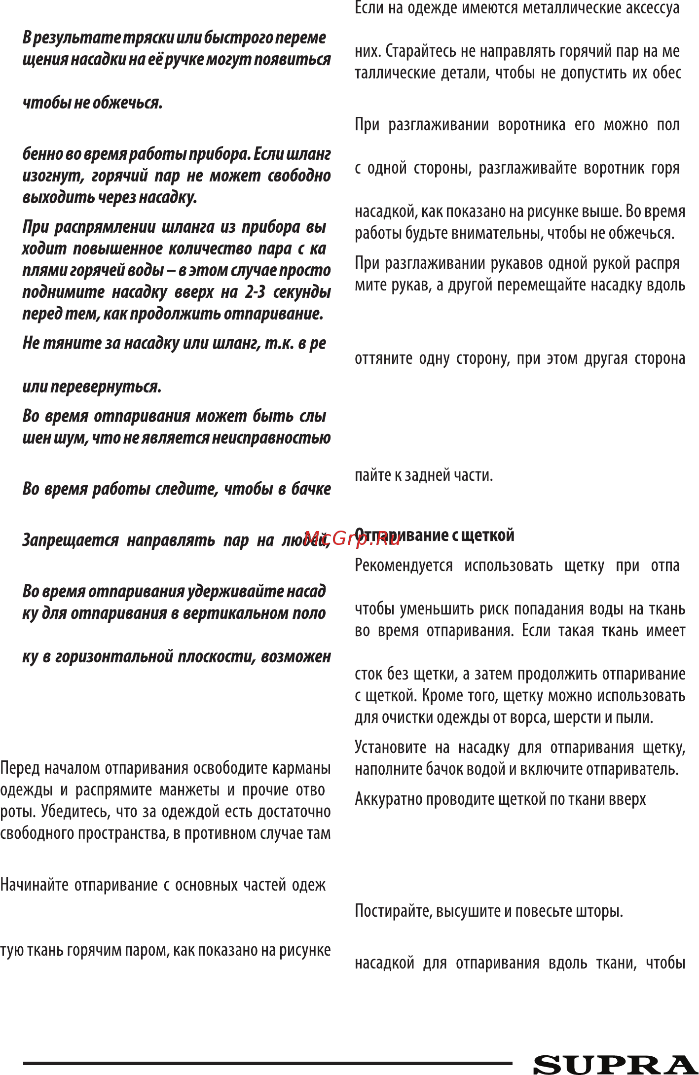 Supra SBS-171 Инструкция по эксплуатации онлайн [6/12] 592556